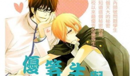 不良少年动漫,不良少年动漫中的成长轨迹与心灵救赎